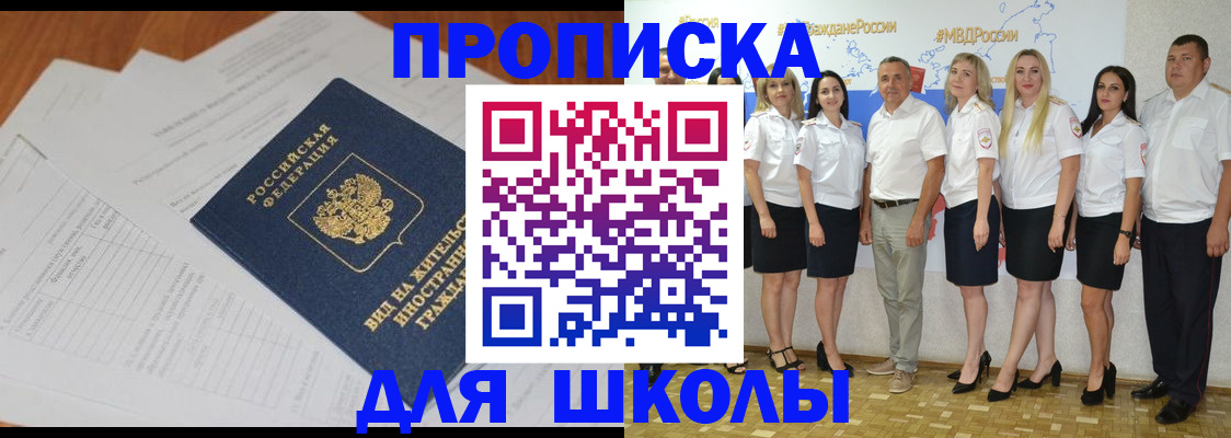 прописка иностранных граждан в Нижнем Ломове