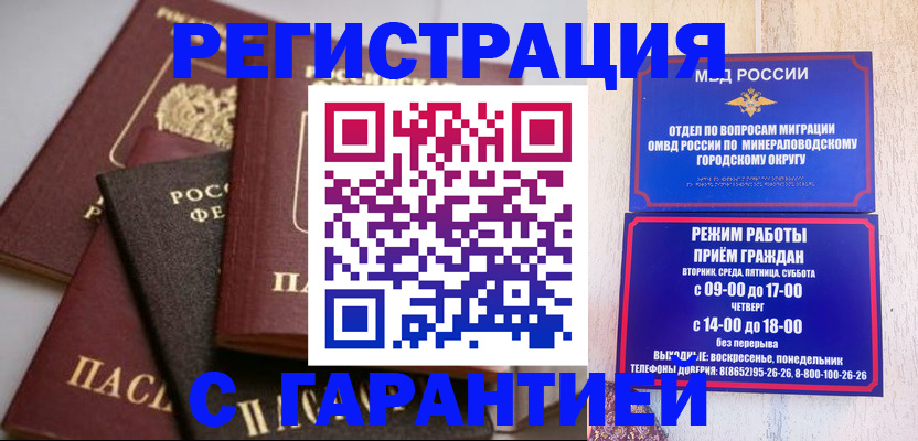 прописка для работы в Нижнем Ломове