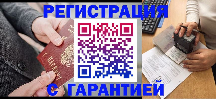 временная регистрация поиск в Нижнем Ломове