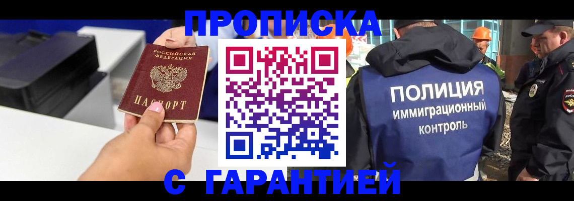 временная регистрация недорого в Нижнем Ломове