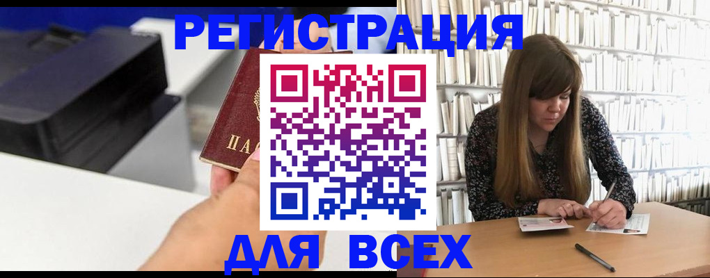 прописка иностранных граждан в Нижнем Ломове