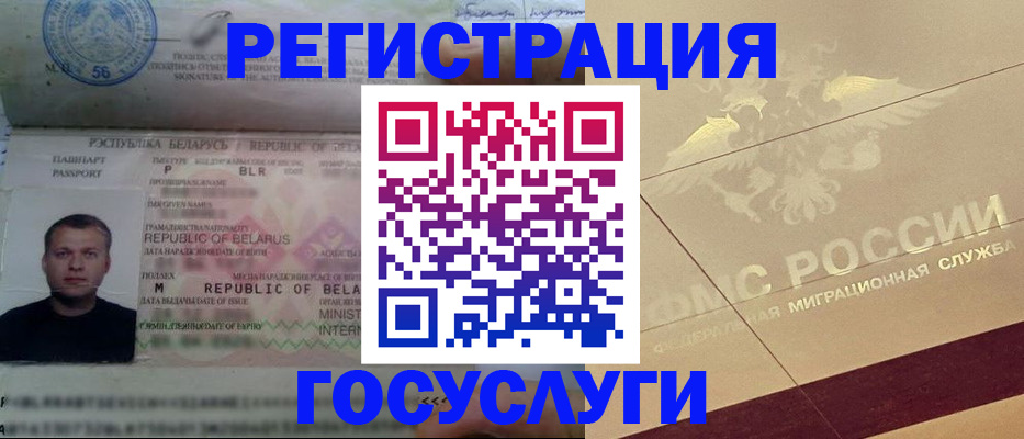 временная регистрация поиск в Нижнем Ломове