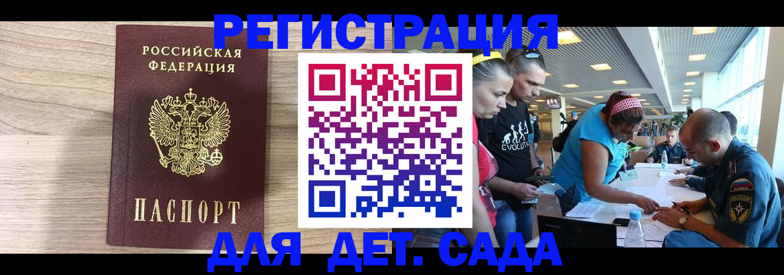 прописка ребенка в Нижнем Ломове
